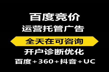百度竞价推广公司案例：企业营销难题破解
