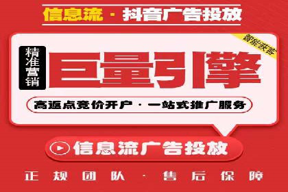 高效信息流推广开户策略：经典案例分享